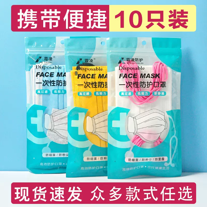 一次性口罩工厂美容厨师使用防尘口罩厂家批发一次性口罩10只装