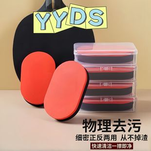 Table Tennis Bat Sponge Wipe Rubber Cotton Table Tennis Rubber Cleaning Sponge Wipe Red and Black Table Tennis Bat Wipe Rubber Cotton