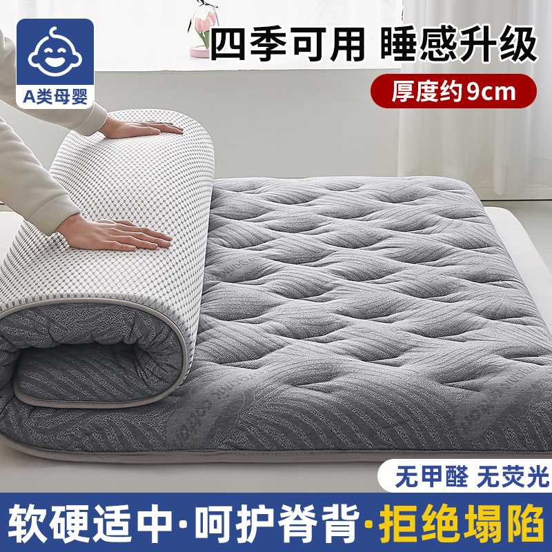 Colchón de látex, cojín para el hogar, dormitorio, cojín individual para estudiantes, dormitorio, tatami, cojín de esponja, alquiler