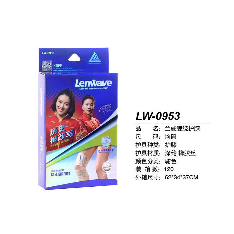 LW-0953 护膝01.jpg