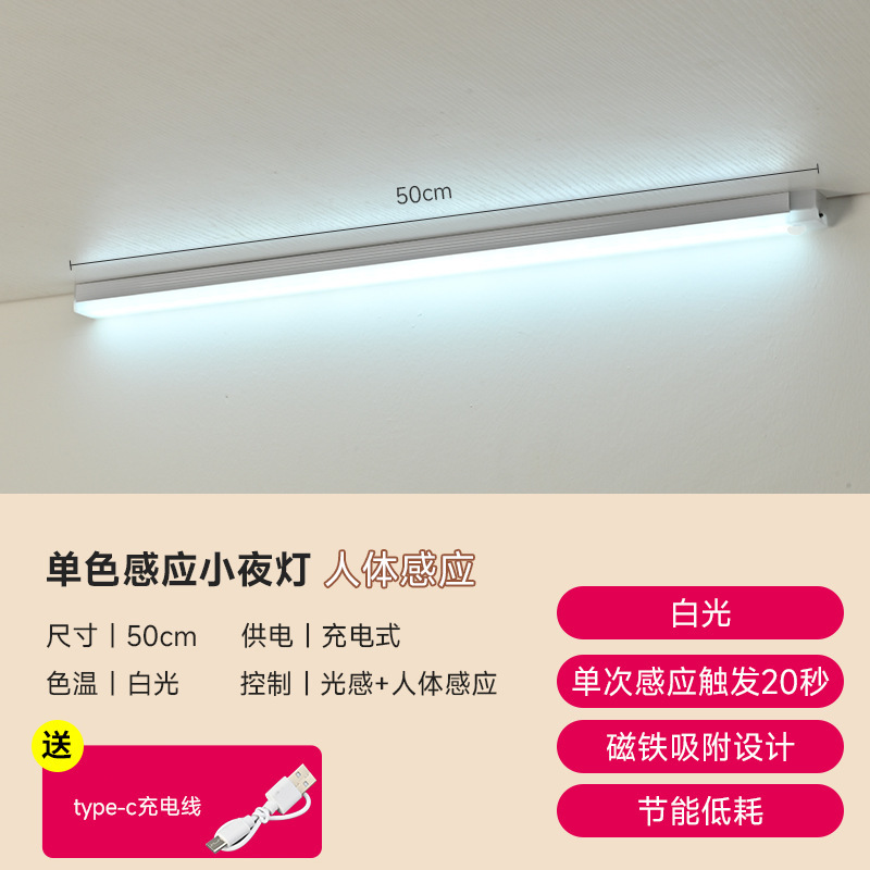 lámpara de noche de inducción inteligente LED larga carga magnética autoadhesiva armario de control de luz armario de cabecera tira de lámpara