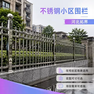 不锈钢围墙栏杆户外防腐院墙护栏自建房花园围栏学校厂区防护栏