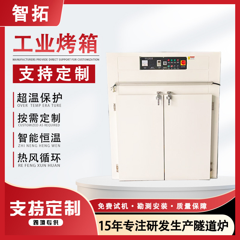 Constant Temperature Industrial Double-Door Oven, Laboratory Circulation Oven, Constant Temperature Electric Hot Air Drying Oven, Dust-Free Explosion-Proof Oven