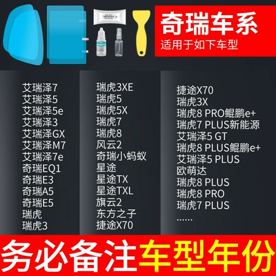 Rearview mirror rainproof sticker – Anti-High Beam, Waterproof Artifact for - special-for-chery-5-piece-pack-remark-model-year
