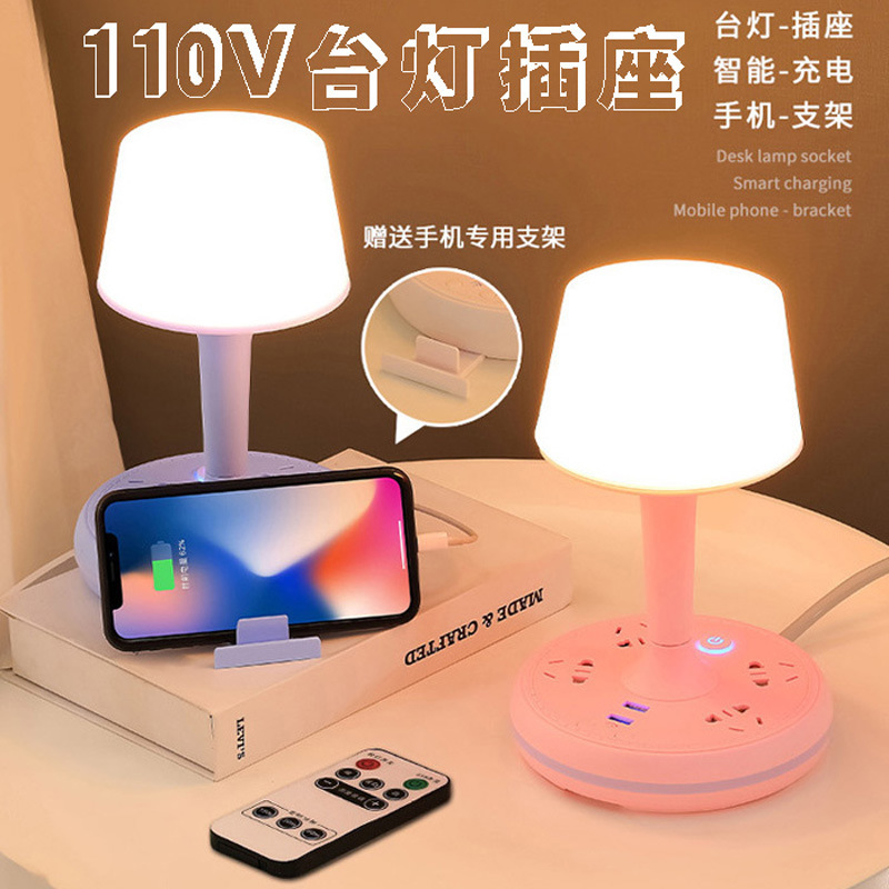 工厂直销台湾小家电器美规110V多功能台灯插座排插娃娃机礼品批发