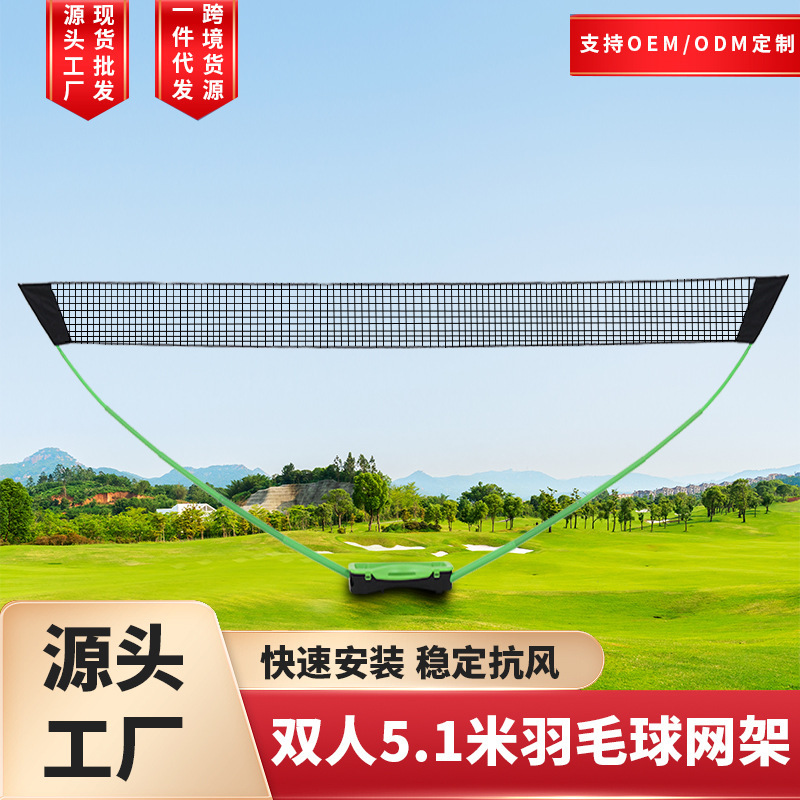 New 5.1m Badminton Net Stand Portable Single Standard Ball Net Double Badminton Pillar Training Lightweight