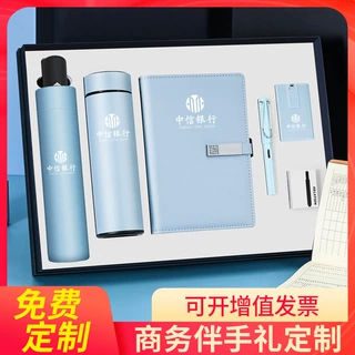 医师节商务礼品套装送老师定制logo轻奢创意活动礼物银行送客户