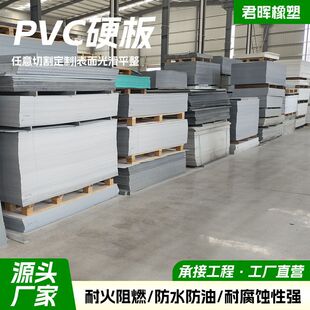 �S�����l����PVC���ɫ��ɫ��ɫӲ���������|����UPVC��F؛����