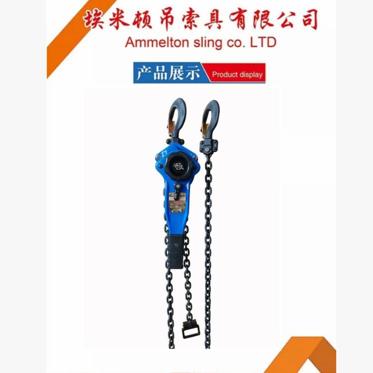 收紧手板葫芦河北埃米顿吊索具生产AWWET手拉葫芦手扳葫芦工业级