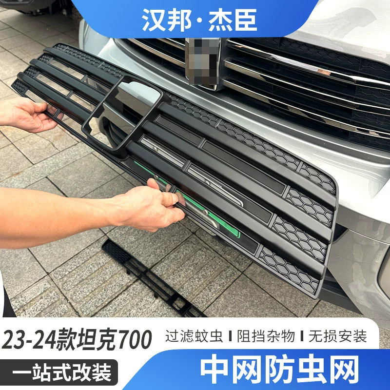 Применимо к 24 цистернам 700 сетки с защитой от насекомых