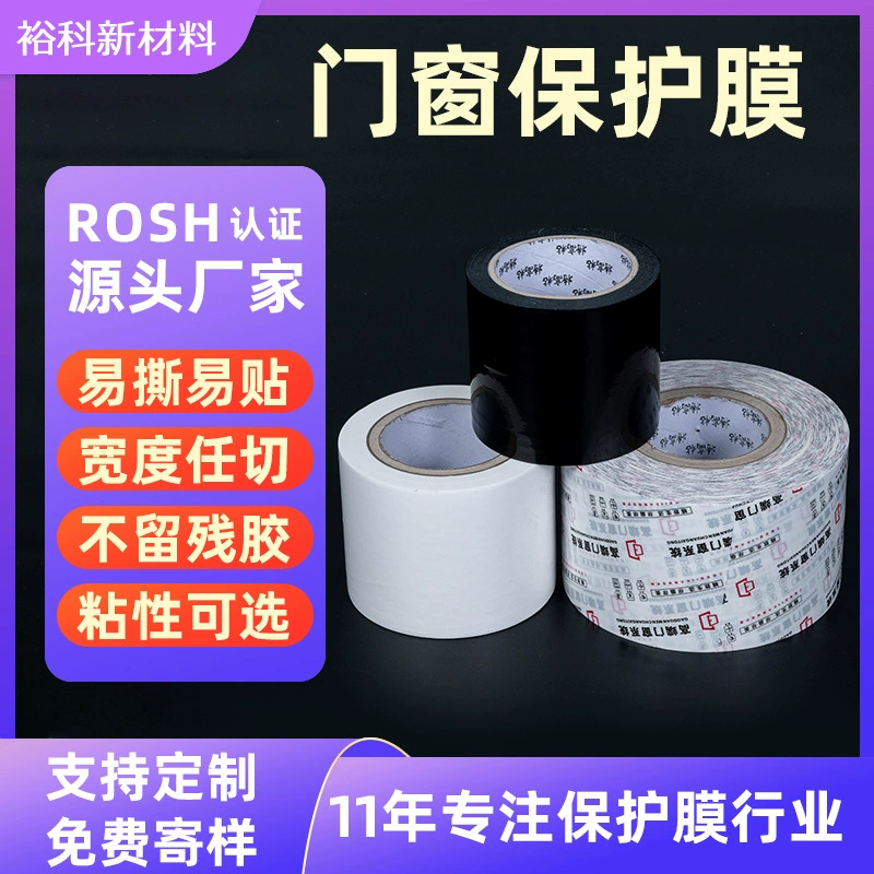Универсальная версия алюминиевая защитная пленка для дверей и окон алюминиевая защитная пленка профиль защитная пленка защитная пленка для оконной рамы мембранная лента самоклеящаяся