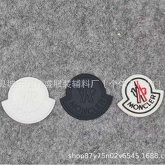 滴塑标蒙口家服饰辅料标上衣标帽子标包包标志背包标装饰标童装标