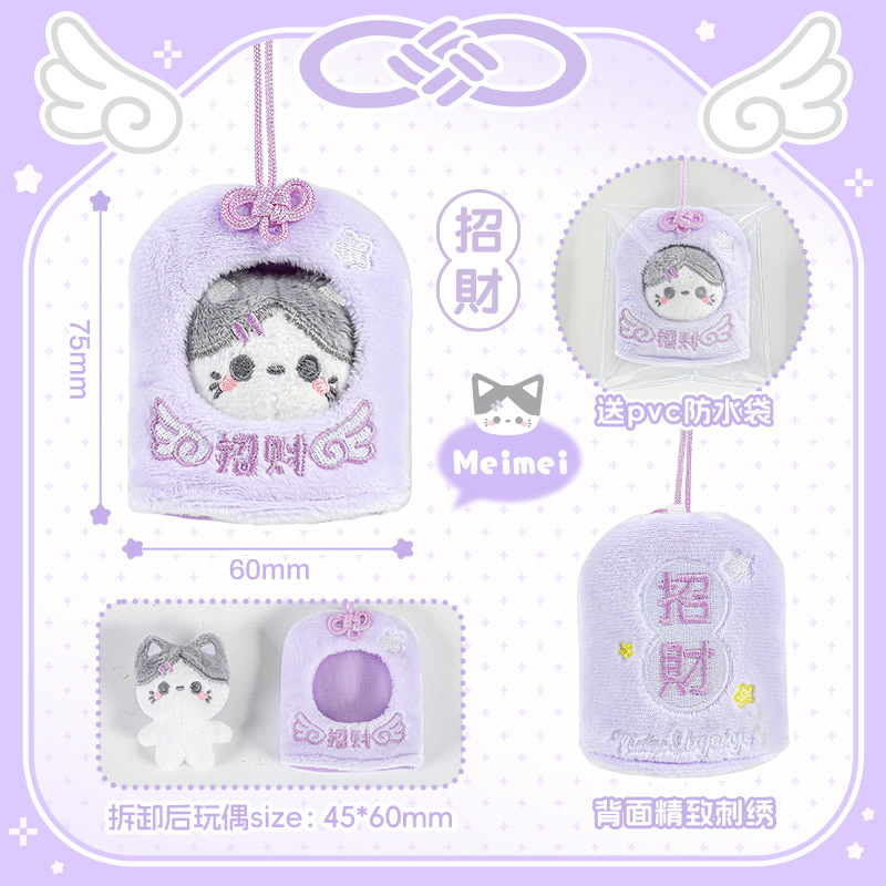 Miyue Yushou Lucky Colgante Tutu & Byebye Mojo Llavero creativo Colgante de accesorios de equipaje para estudiantes