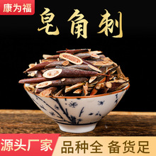 皂角刺 皂刺皂荚刺皂角针皂针天丁中药材（）代磨粉量大优野生