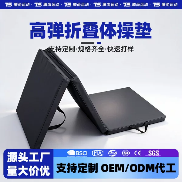 Manufacturer Wholesale Gymnastics Mats 70% off Foldable Dance Practice Sit-Up Mats Student Lunch Break Thickened Pu Sponge Mats