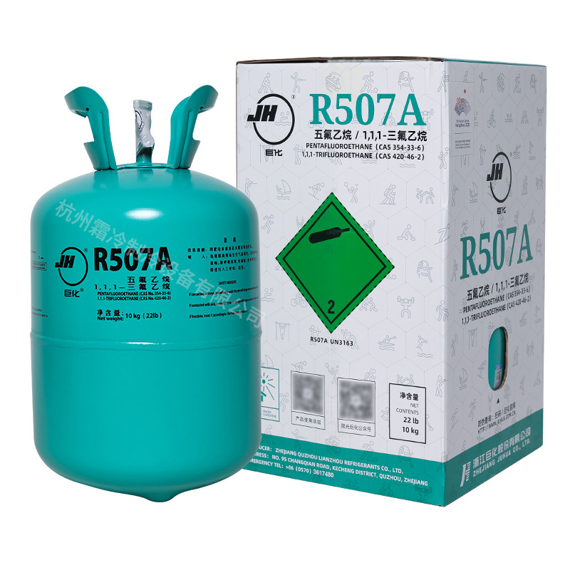 Juhua R507A Refrigerant 10kg 16.7 kg Food Freezing Equipment Refrigerant Medium and Low Temperature Commercial Cold