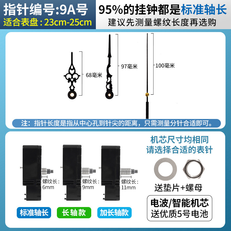 智能机芯电波机芯自动对时钟表挂钟通用静音十字绣石英钟芯表芯|undefined