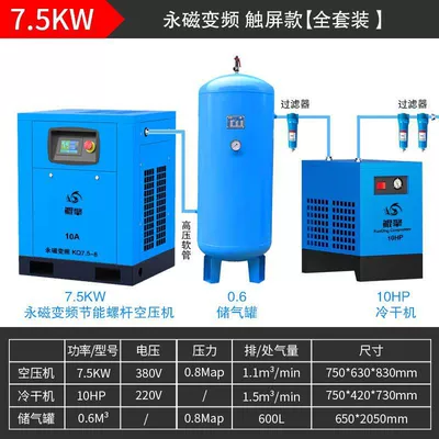 Compressor Air Pump, Hava kompressorları - 75kw-promotional-model-stand-alone-machine-06-gas-tank-complete-set-of-cold-dryer