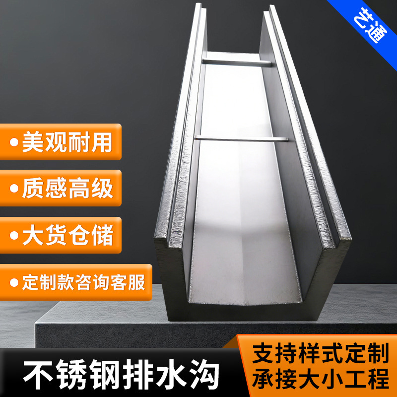 304 Stainless Steel U-Shaped Drainage Channel for Catering Kitchens, Open Drain Grate Cover, Grate Cover Customization Manufacturer