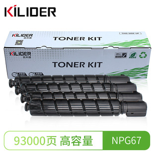 �m�ü���NPG-67�ۺ�IR ADV C3330 DXC3720i/DXC3735i�ȏ�ӡ�C̼��