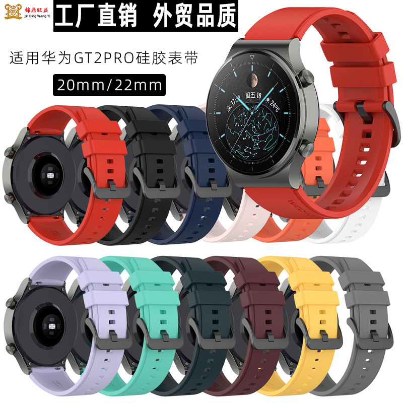 Suitable for Huawei Gt2Pro Silicone Strap Smart Sports Watch3Pro20Mm/22Mm Silicone Watch Strap