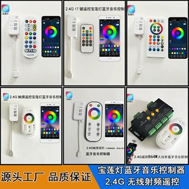 LED灯控制器;调光、调色器;灯控制器