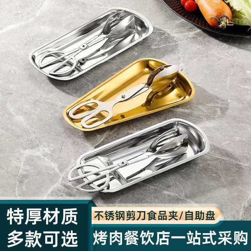 Clip-On Plate Tray, 304 Stainless Steel, Fan-Shaped Restaurant Tray, Square Tray for Hot Pot Restaurants, Household Use Clip-On Plate Tray, 304 Stainless Steel, Fan-Shaped Restaurant Tray, Square Tray for Hot Pot Restaurants, Household Use