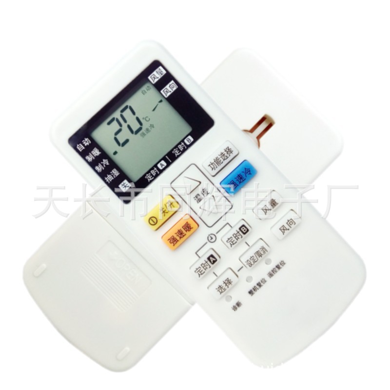 松下 乐声空调遥控器A75C4431通用A75C4627 A