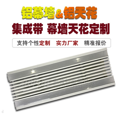 work clothes improve air circulation equipment lighting aluminium alloy Integrate smallpox suspended ceiling Embedded system air conditioner tuyere Louver