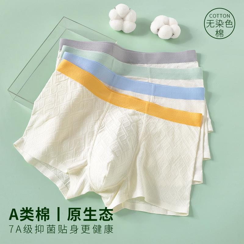 Class a Men's Underwear, Solid Color Cotton, Non-Dyed, Breathable, Antibacterial, Seamless Boxer Briefs, Wholesale from Zhongshan, Mid-Waist