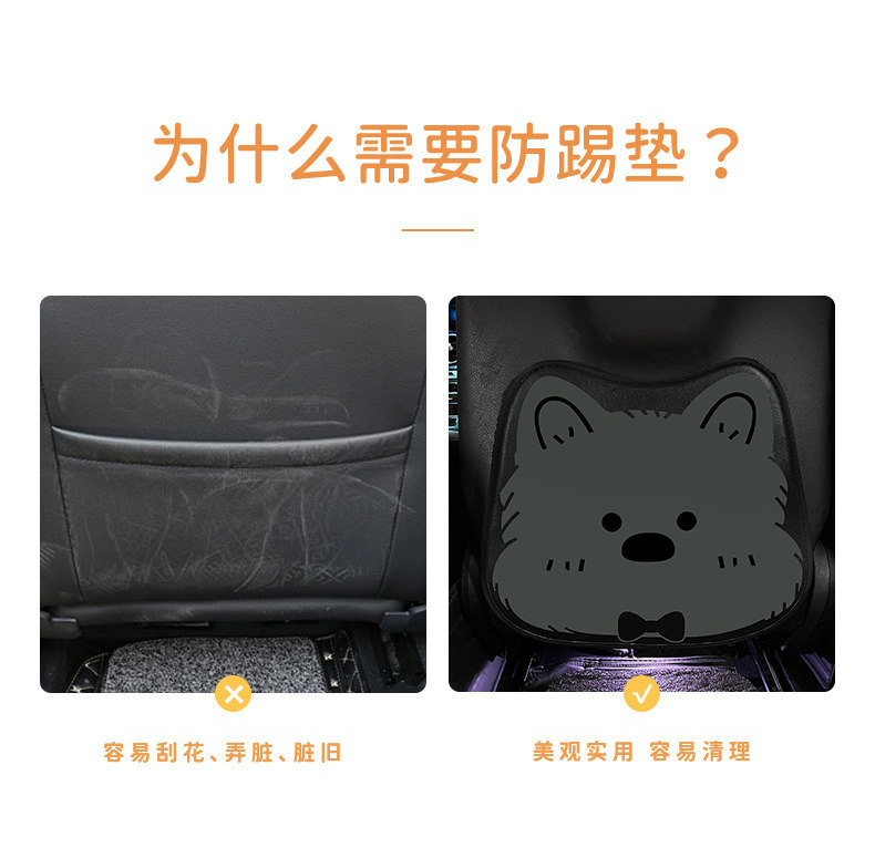 West Highland car seat back anti-kick pad, universal for rear seats, cute cartoon design, anti-dirt and wear-resistant car protective pad
