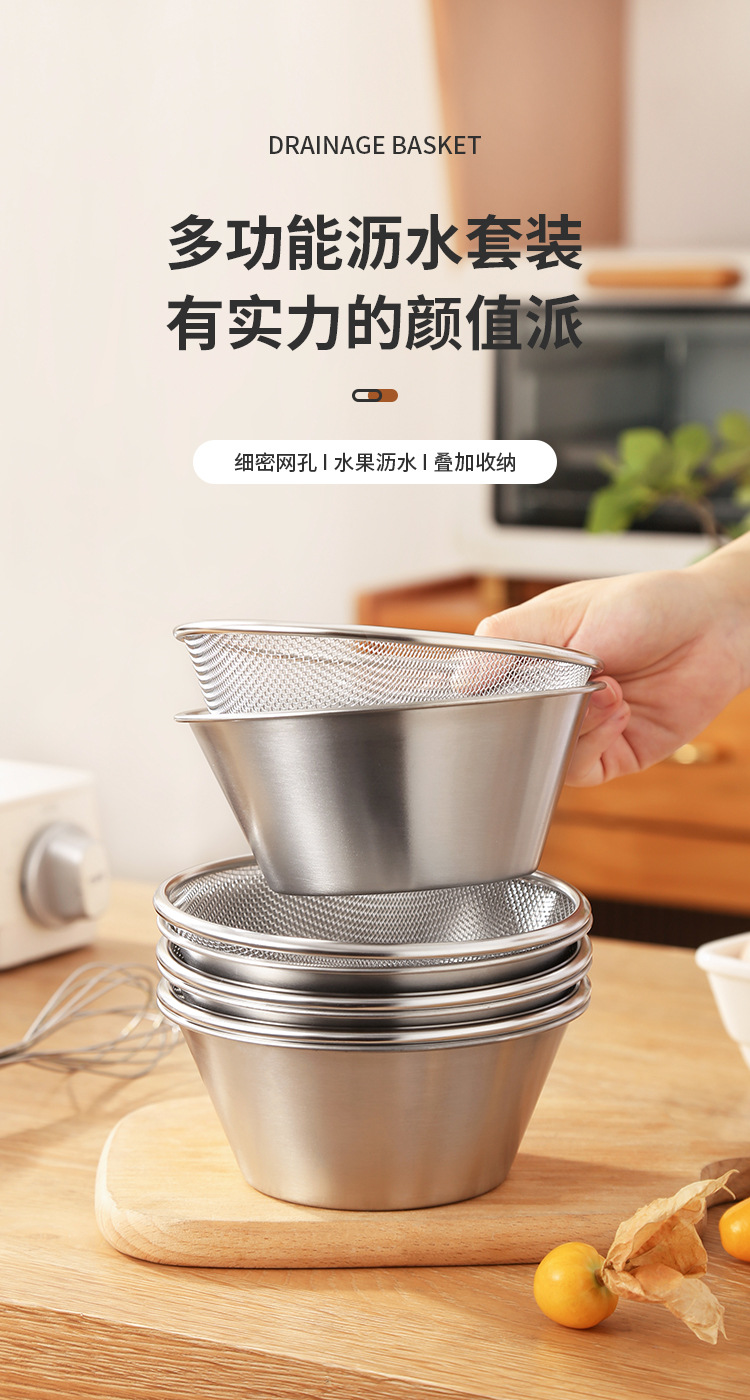 沥水篮套装详情_01