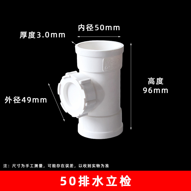 Agujero de inspección engrosado con accesorios tee agujero PVC tubería de tres vías puerto de inspección de tubería vertical de drenaje de PVC downcomer tee