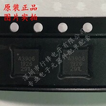 A3906SESTR-T 丝印A3906 QFN20 电机 风扇控制器 驱动器 全新原装