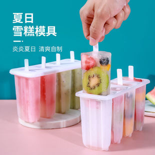 4 even old popsicle mold home ice cream mold DIY homemade popsicle mold children's creative Ice Cream Popsicle box
