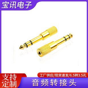 6.5 to 3.5 hole gold plated dual channel audio adapter microphone headset microphone MIC/Audio Adapter