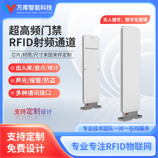 UHF智能门禁物资防盗RFID通道门图书馆档案库房盘点linux系统-阿里巴巴