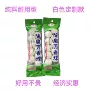 厕所防臭卫生球
