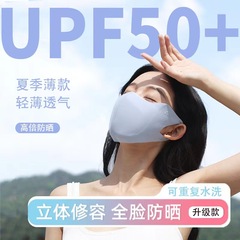 【専門】夏の新型立体目尻保護マスク紫外線防止グラデーションマスク氷糸日焼け止めマスク