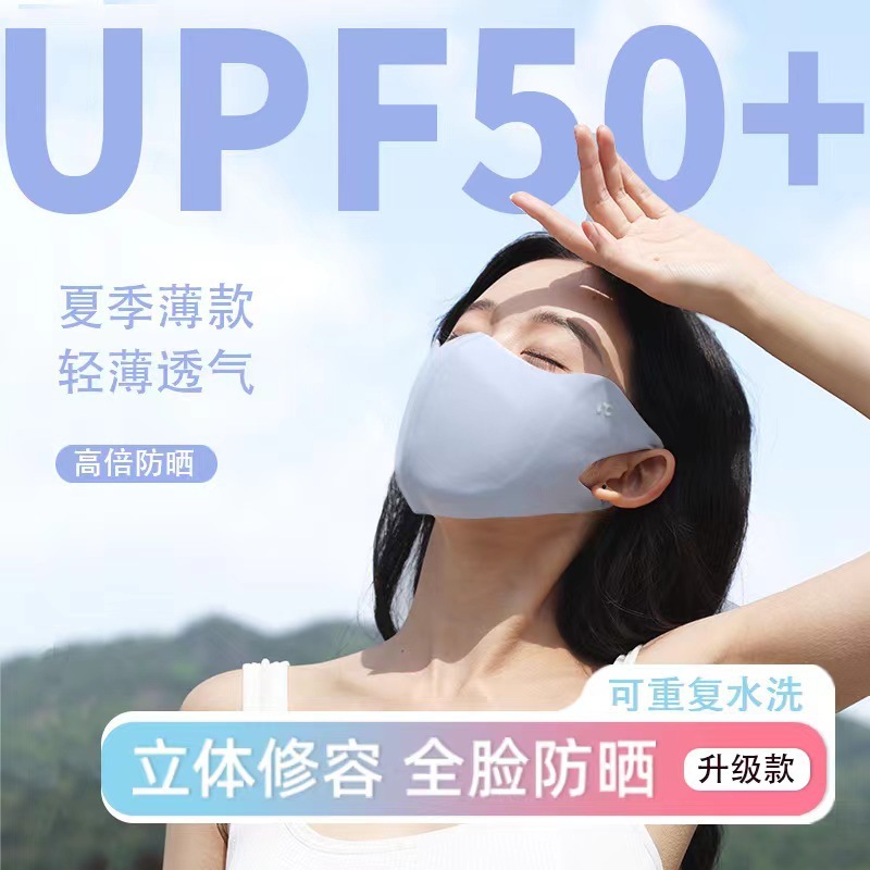 【専門】夏の新型立体目尻保護マスク紫外線防止グラデーションマスク氷糸日焼け止めマスク|undefined