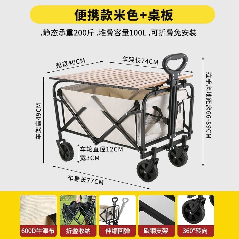 露营推车营地拖车可折叠户外旅行购物手推野餐买菜学生搬家小拉车|undefined