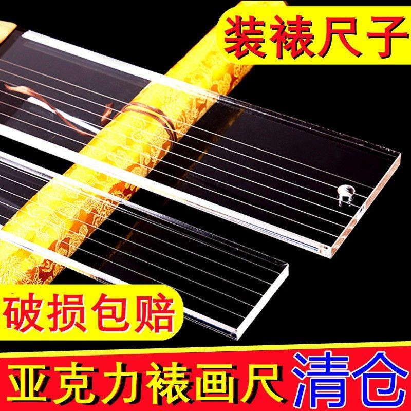 直尺亚克力有机玻璃尺子裁尺压条多功能字画超厚加厚画尺2米书画