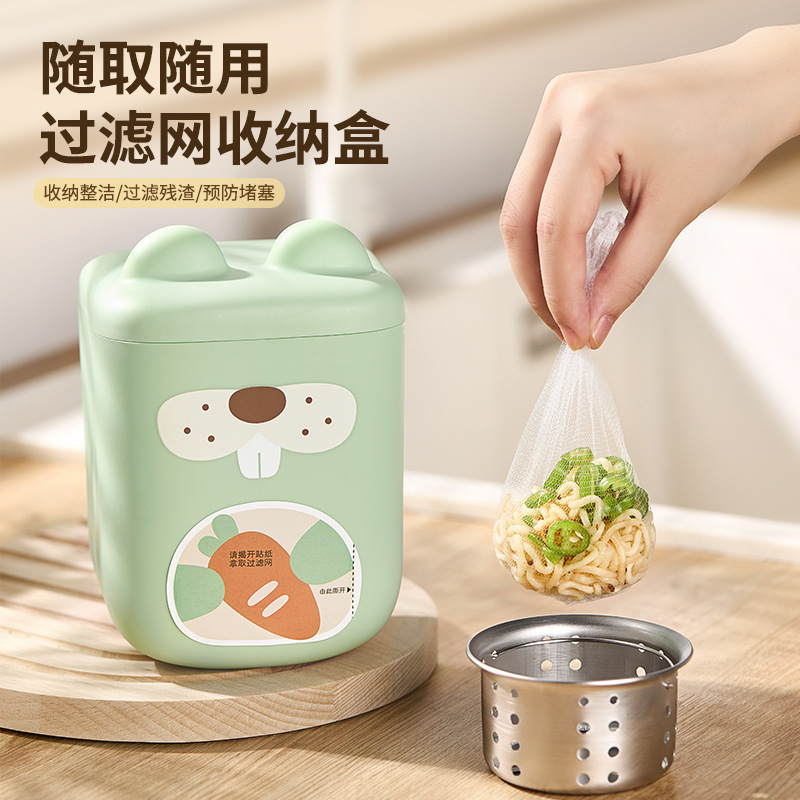 かわいい壁掛け使い捨てシンクフィルター収納ボックス家庭用シンク下水フィルターキッチン収納ラック|undefined