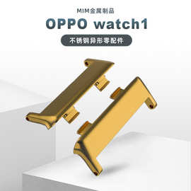 OPPO表带连接器适用于OPPO watch智能手表41/46mm皮表带金属头粒