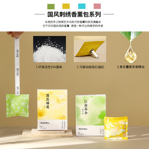 Guofeng car aromatherapy pendant special gift box sachet hotel wardrobe deodorant sachet car hanging fragrance wholesale