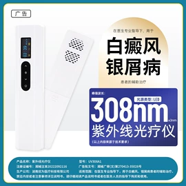 其它未分类;康复理疗设备;个人护理电器