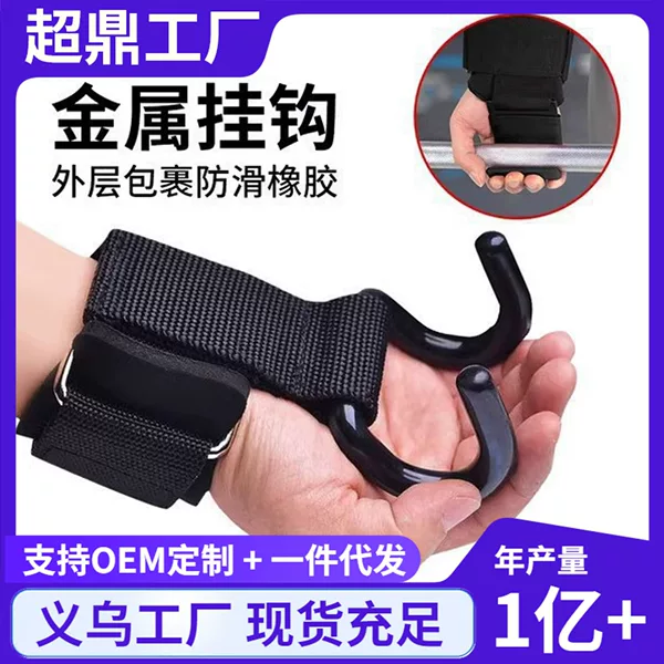 Fitness Wrist Support Grip Hook for Pull-Ups, Anti-Slip Bar Support, Fitness Wrist Support Grip Hook, Assist Belt Factory