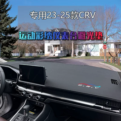 Suitable for Honda Crv Dashboard | Günəş əleyhinə siperlik