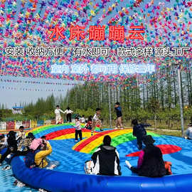 新款网红充气水床蹦蹦云户外儿童乐园游乐设备熊猫跳跳云水压蹦床