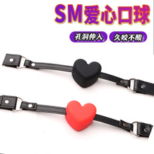 爱心硅胶口塞sm调教口球捆绑束缚强制开口器口枷嘴球另类情趣玩具
